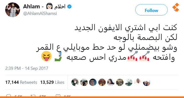 تغريدة لأحلام على تويتر