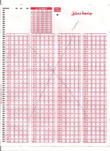 ورقة إجابة الامتحانات المؤتمتة