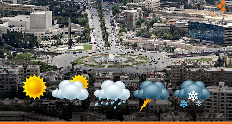 الحرارة أعلى من معدلاتها.. إليكم توقعات الطقس في سوريا لليومين المقبلين