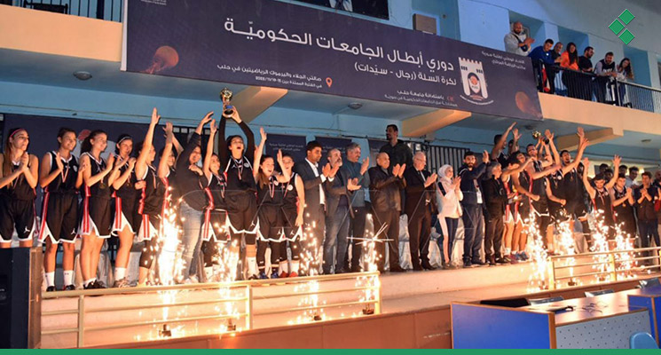 رجال وسيدات جامعة حلب أبطال دوري الجامعات الحكومية لكرة السلة