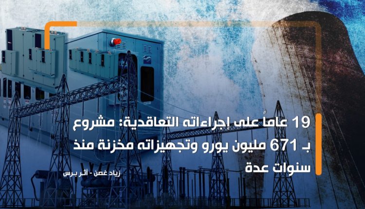 مشروع